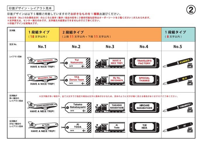印面デザイン・レイアウト見本
