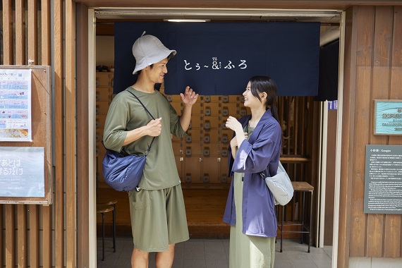 とぅ～あんどふろ