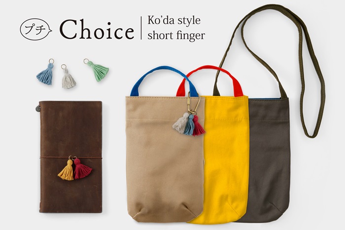 Choice 2025