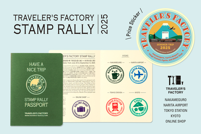 StampRally_2025_top
