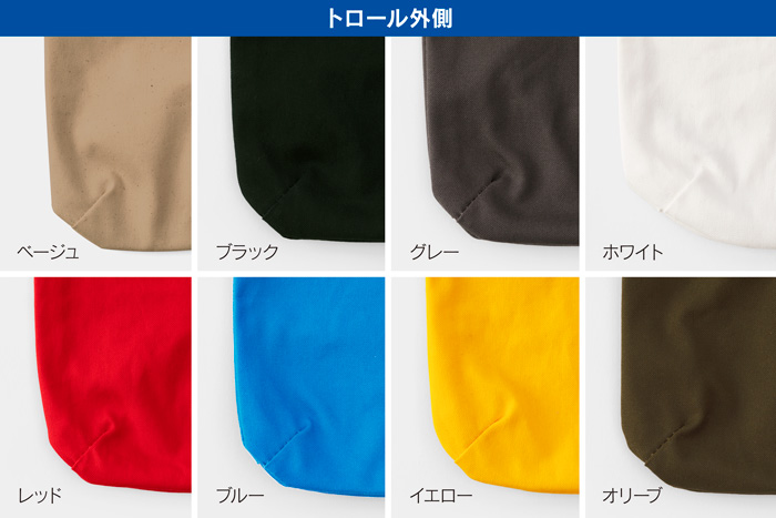 トロール