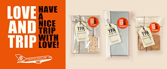 【TFA】バレンタイン&ホワイトデーギフトにおすすめのアイテムが登場します！